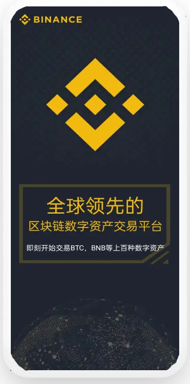 binance加密货币平台币
